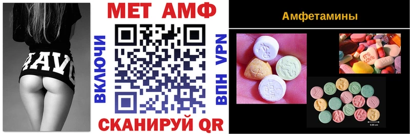 АМФ VHQ  Купить  Луховицы 