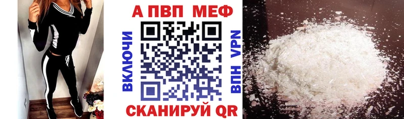 A PVP Соль  Купить  Луховицы 
