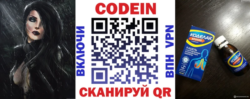 Кодеин напиток Lean (лин)  Купить закладки  Луховицы 